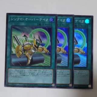 Synchro Overtake 3 sheets