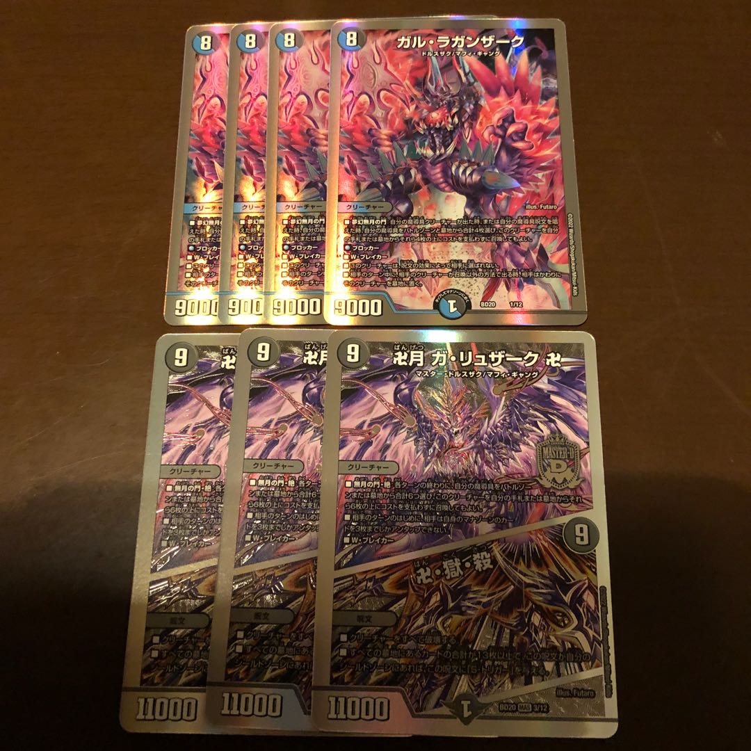 Gar Laganzak | Manjidzuki Ga Luzak Manjidzuki | Manji, Hell, Kill