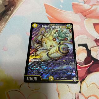 Knight of the Shield of the Absolute."