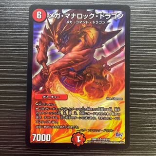 Mega Manaloc Dragon
