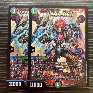 SSS class natural disaster Dead Damned