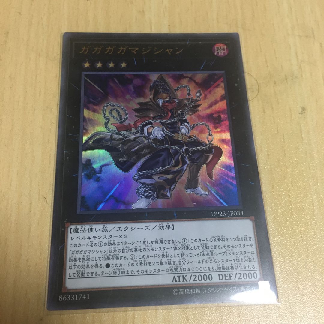 Gagaga Magician Ultra Rare