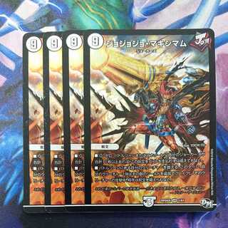 Jojo Jojo Crasher Wake Mam