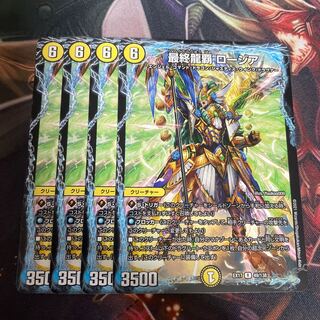 Final Dragon Heights Rosier