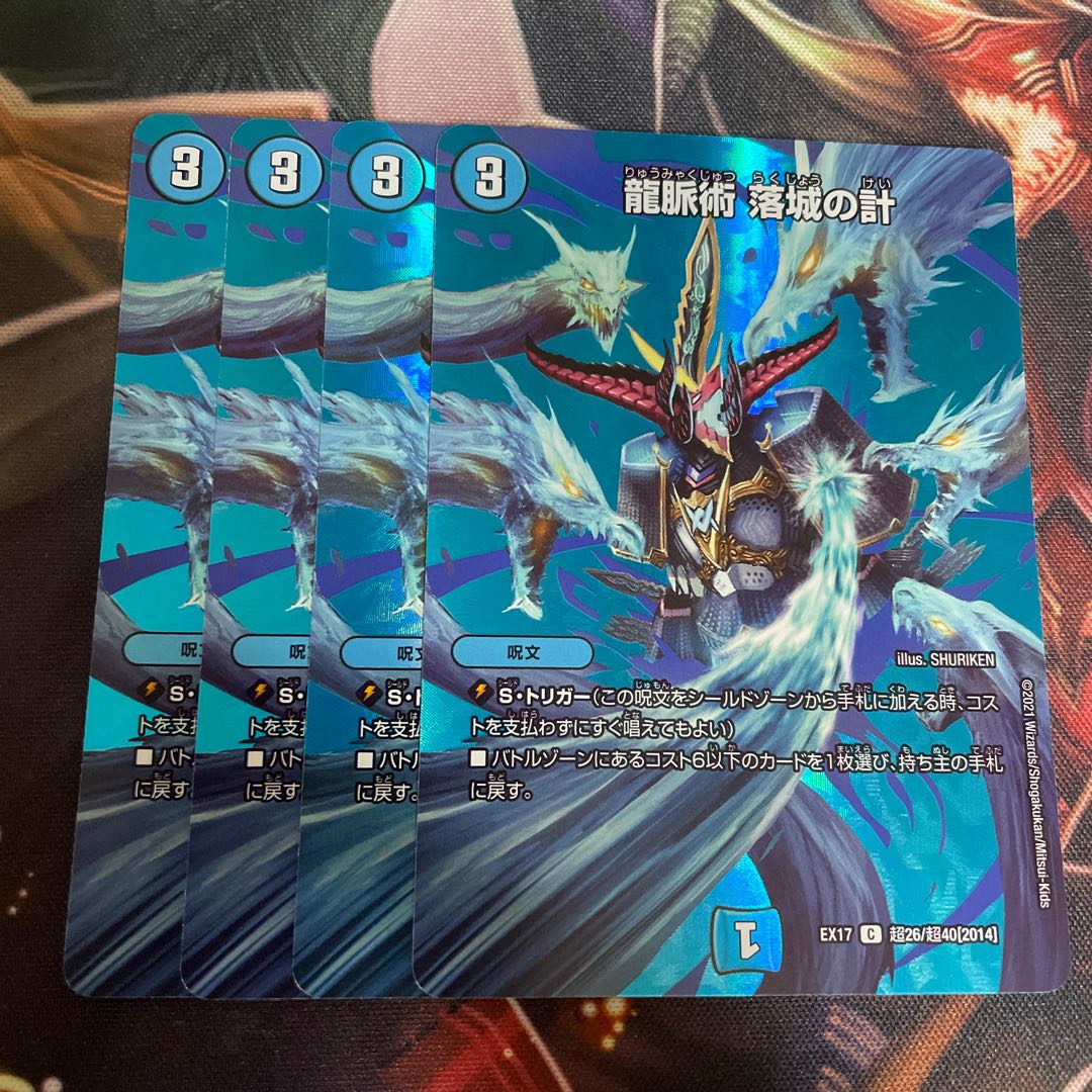 Dragon Vein Technique: The Fall of the Castle