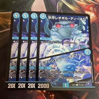 Lord Leopoldine of Ice Fang