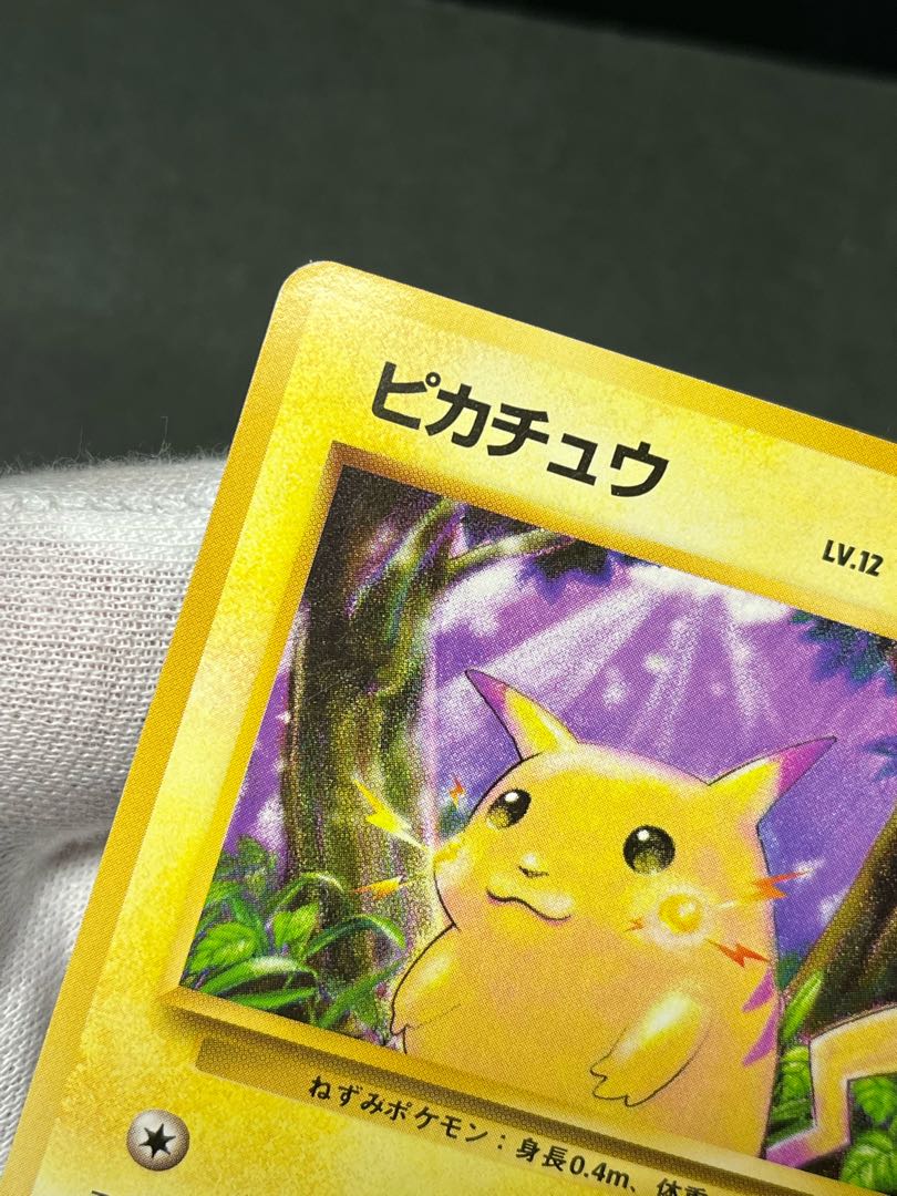ポケモンカード ピカチュウ 旧裏 初版 マークなし geocoach.co.jp