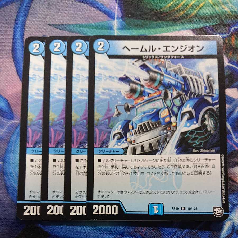 Härmle Engeion Härmle Engeion