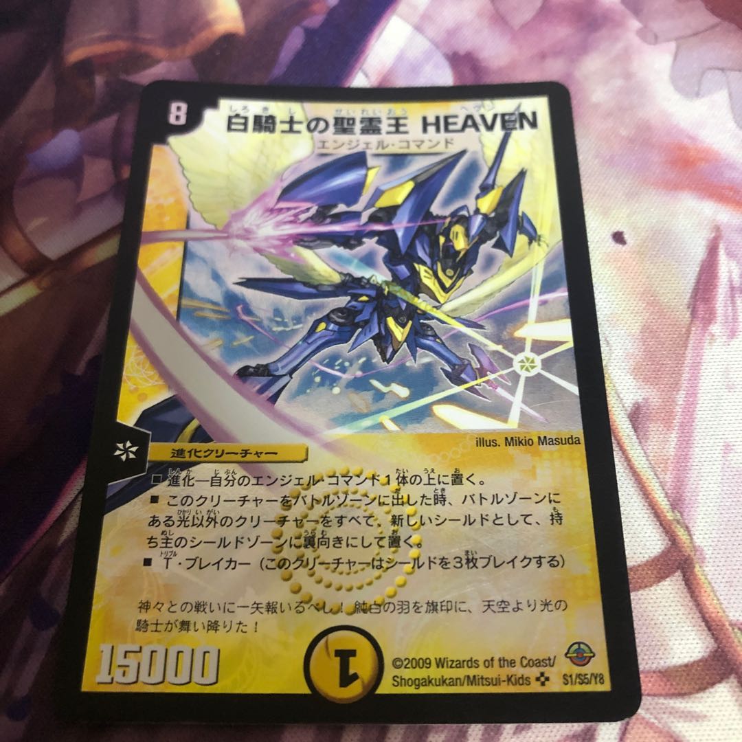 Holy Spirit King of White Knight HEAVEN