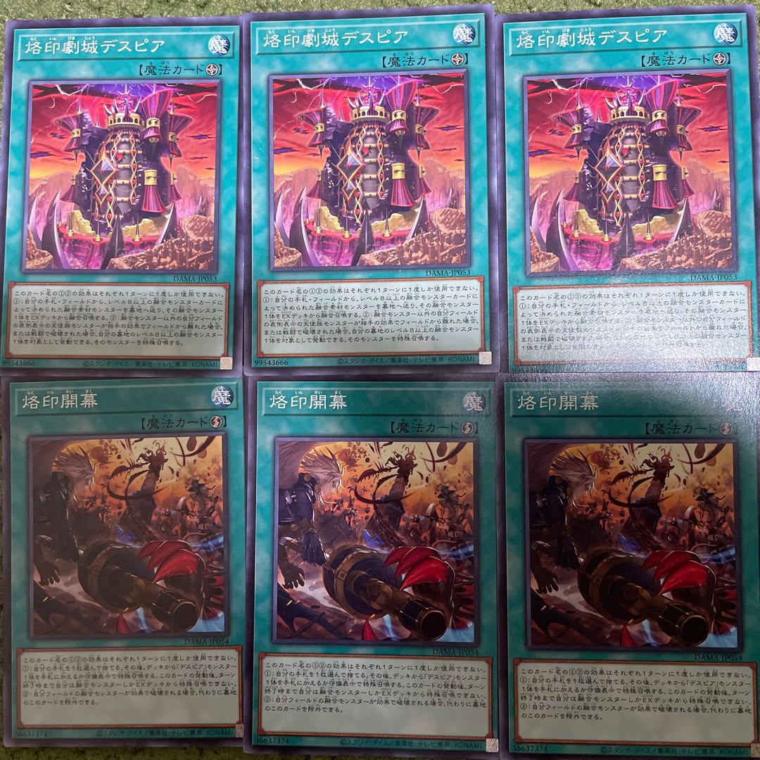 Branded Opening + Despia, Theater of the Branded