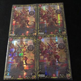 Hot Blood Dragon Batocross Hammer