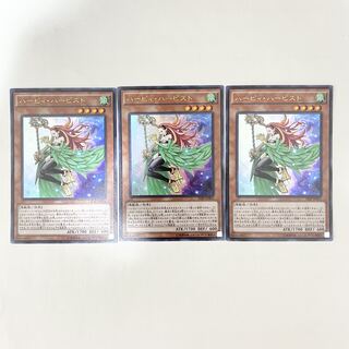 Harpie Harpist Ultra Rare Book Supplement 3 copies