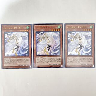 Harpie Dancer Ultra Rare JP076 3 copies