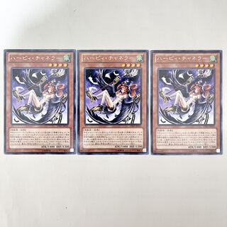 Harpie Channeler Rare JP035 3 copies