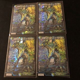 Meteor Gaiach Kaiser