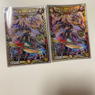 アルカディアス・モモキング 2枚