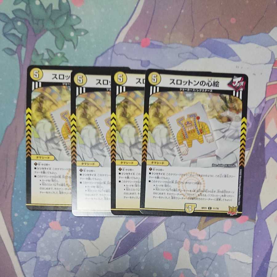 Slotton's heart picture R×4