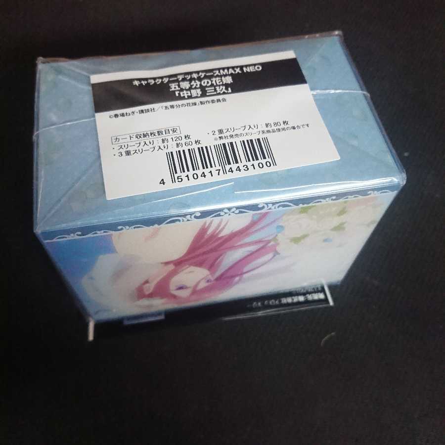 五等分の花嫁 デッキケース