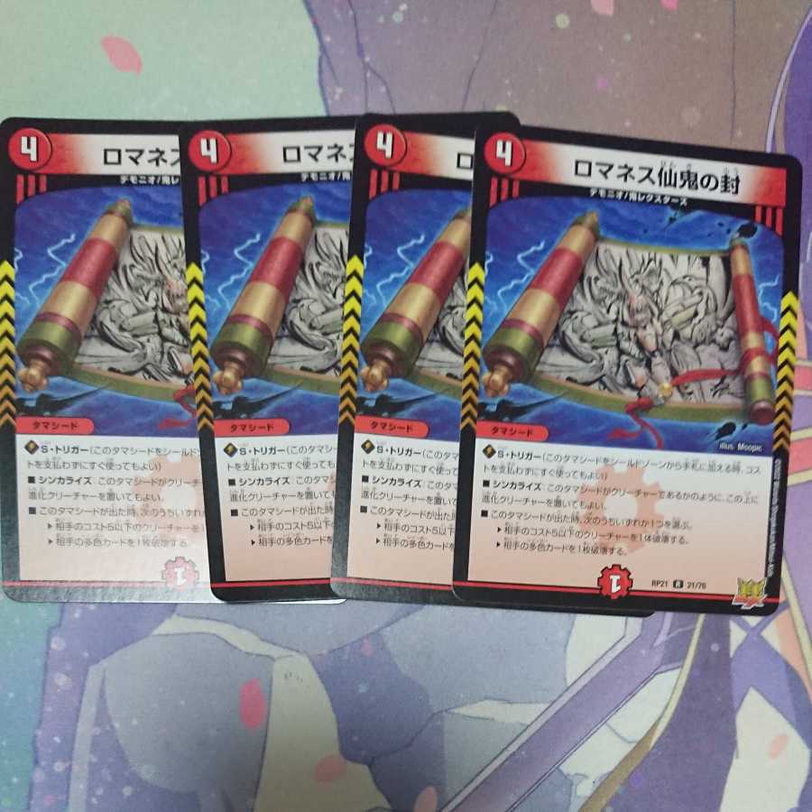 Romanesque Sacred Demon Seal R