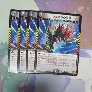 Viola's black statue R