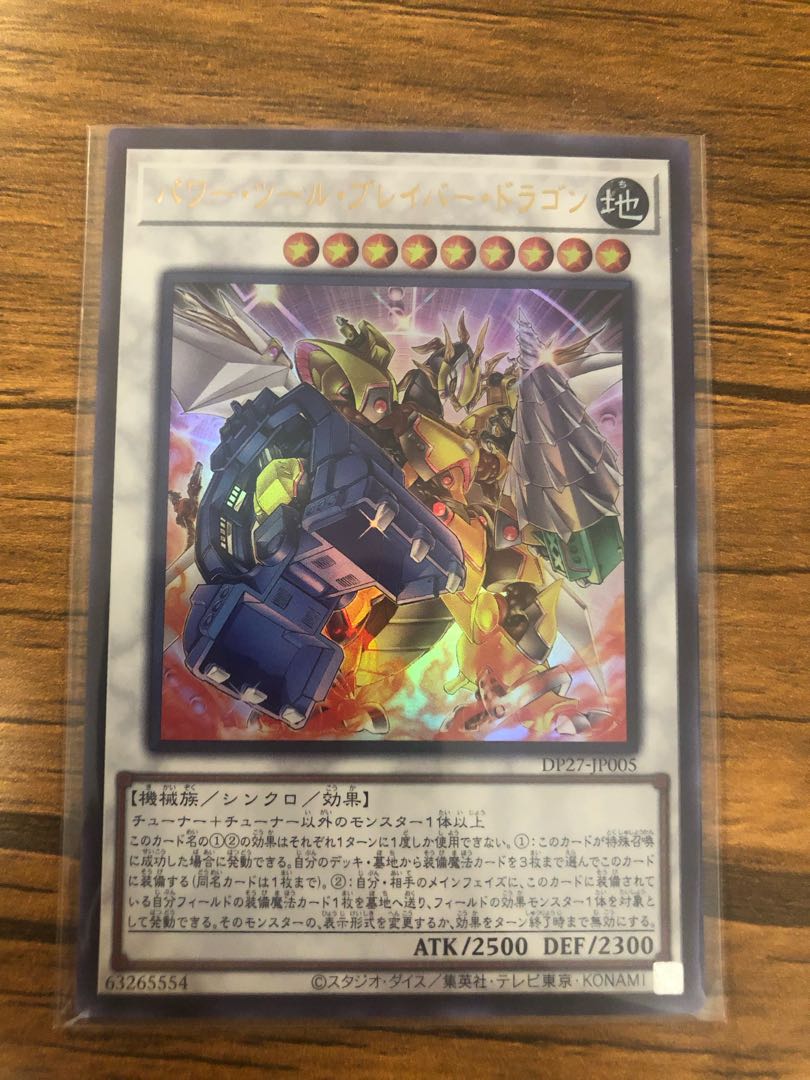 Power Tool Bulette Bar Dragon "Ultra" DP27-JP005