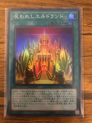 Cursed Eldland "Super" DBSS-JP028