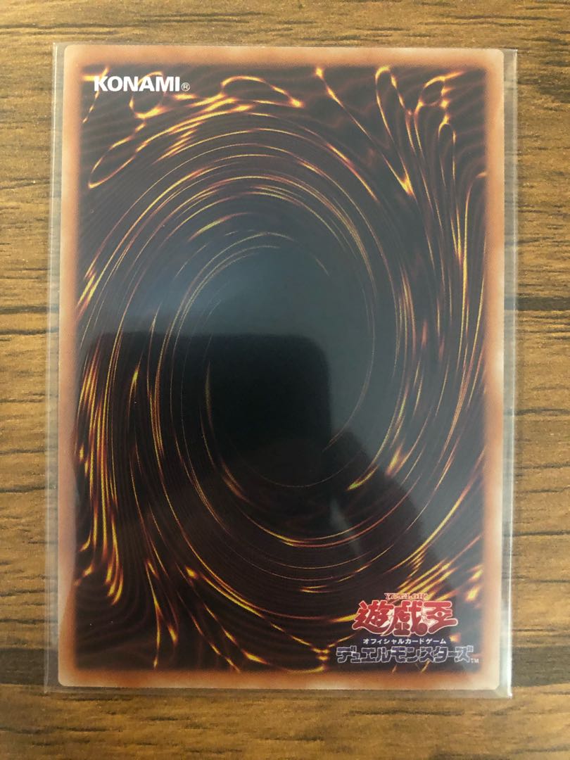 Grave Trap "Ultra" DP27-JP025