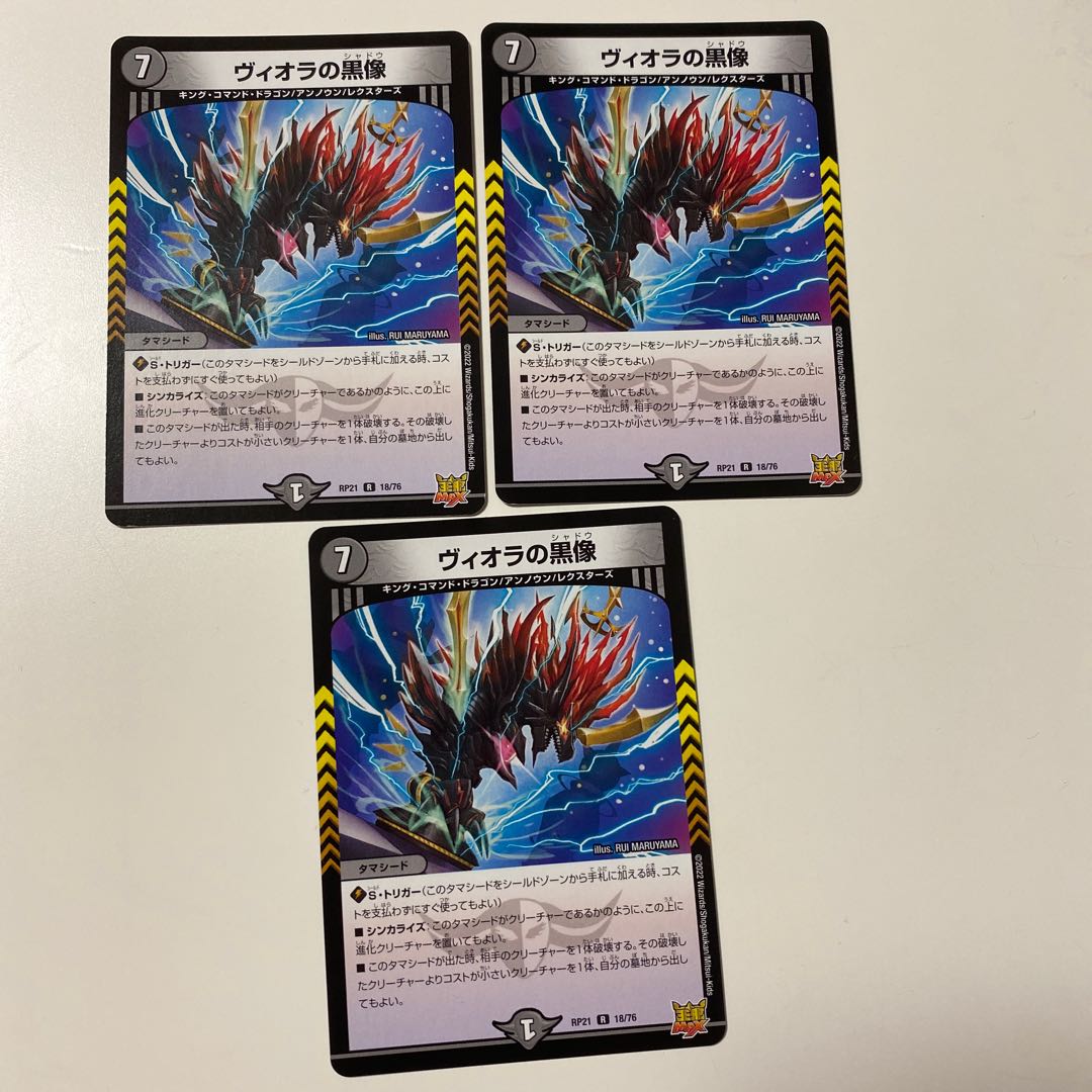 3 black statues of Viola