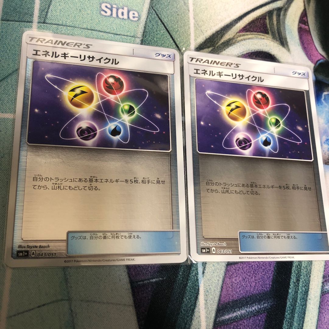 2 Energy Recycler mirrors Kira