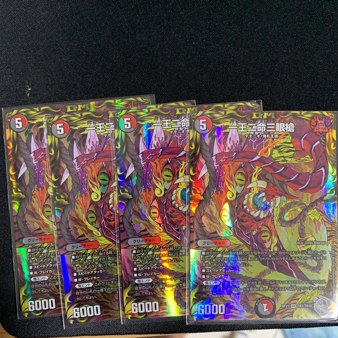 One King, Two Lives, Three Eyes Spear (20th Silver Treasure)