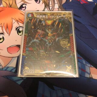 Forbidden Dragon King Vol-Val-8