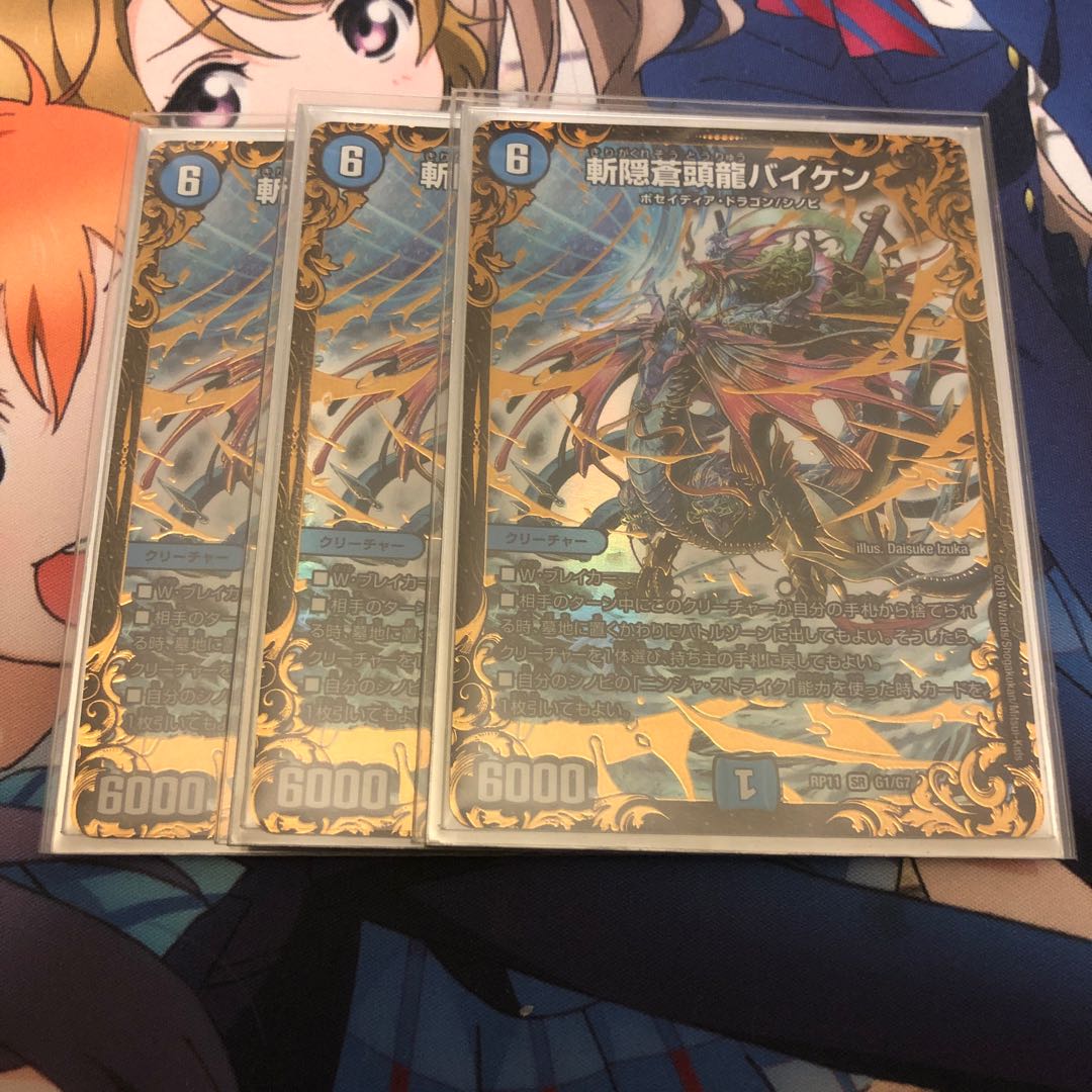 Zan'yaku Sotouryu Baiken