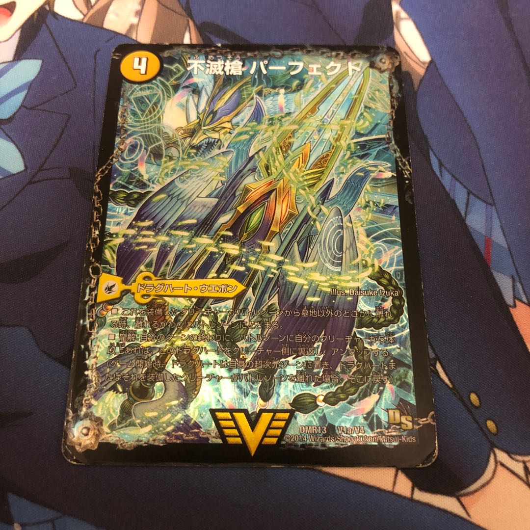 Indestructibility Spear Perfect｜Everlast, King of Heaven's Life