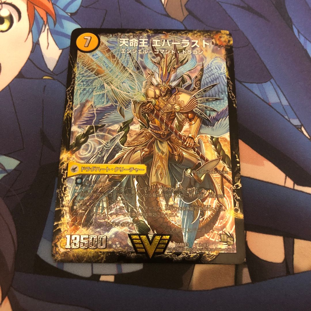 Indestructibility Spear Perfect｜Everlast, King of Heaven's Life