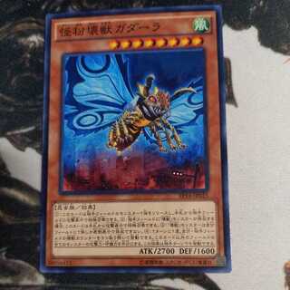 Gadarla, the Mystery Dust Kaiju Normal