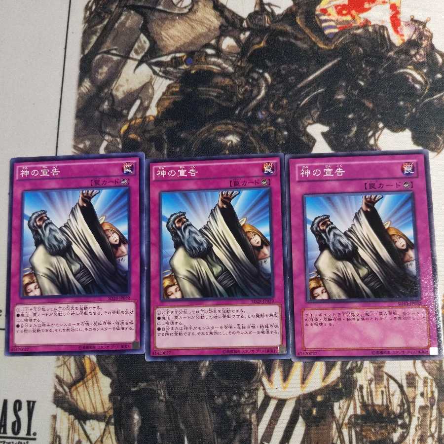 Solemn Judgment Normal 3 cards