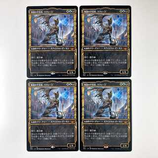 Rafine, the Forecaster of Machinate Japanese Golden Age 4 copies