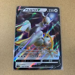 ArceusV ① Sale only on Saturdays and Sundays Special price