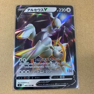 ArceusV RR ② Limited sale on Saturday and Sunday Special price