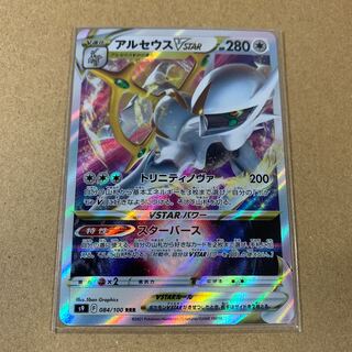 ArceusVSTAR RRR (1) Limited sale on Saturdays and Sundays only.