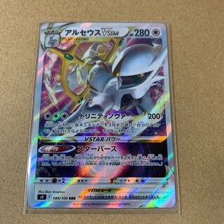 ArceusVSTAR RRR ② Limited sale on Saturday and Sunday Special price