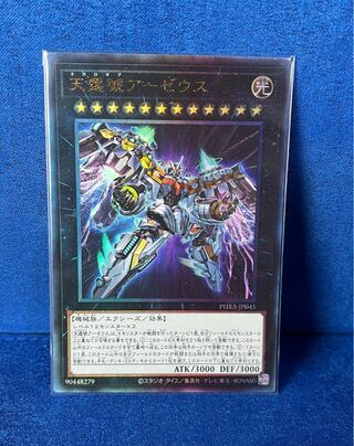 Divine Arsenal AA-ZEUS - Sky Thunder Ultimate Rare
