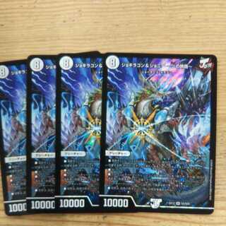 Jogiragon & Johnny - J's Journey - 4-card set