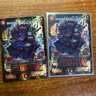 マンガノキャッスル MANGANO-CASTLE プロモ