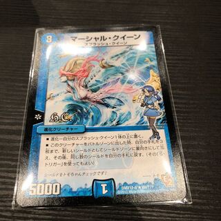 マーシャルクイーン