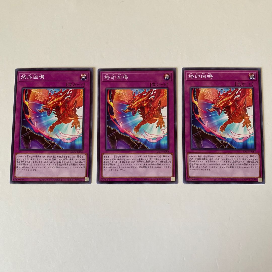 烙印凶鳴 ノーマル JP068