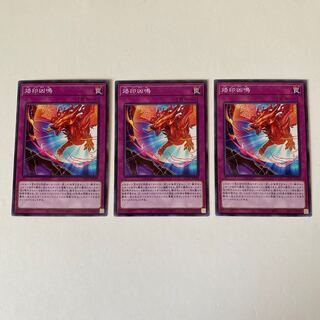 烙印凶鳴 ノーマル JP068