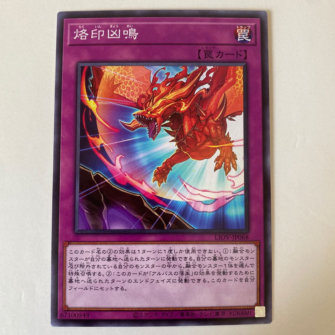 烙印凶鳴 ノーマル JP068