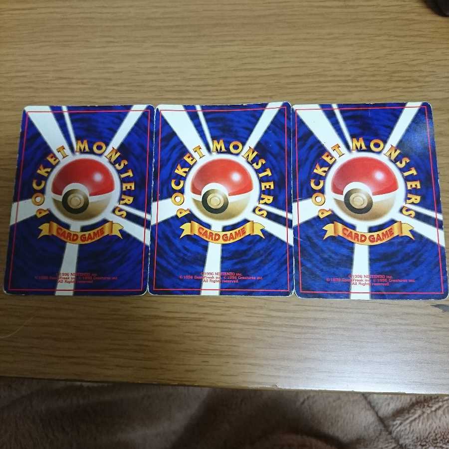 タケシのサイドン、マチスのエレブー、エリカのラフレシア