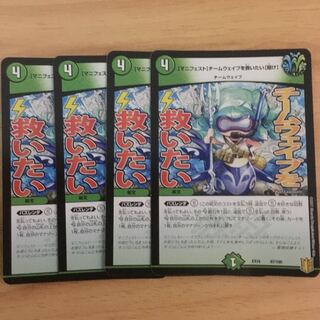 [Manifesto] I want to Redeem Team Wave [Listen] 4 pieces.